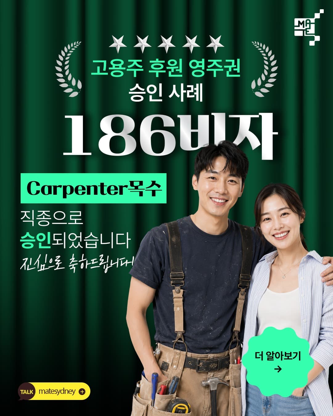 186 비자 승인